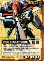 ガンダムX（Gファルコン装備）【茶/U-X88/第17弾 不敗の流派