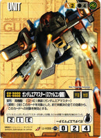 ガンダムエアマスター（Gファルコン装備）【茶/U-X89/第17弾 不敗の流派】