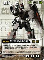 ロングダガー（ジャン・キャリー機）【白/U-S143/第17弾 不敗の流派】