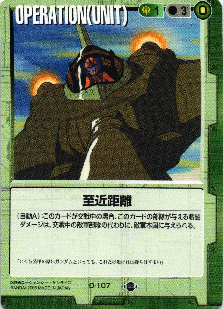 ☆ガンダムウォー Ⅸホイルカード シンボルカード 9種 第17弾