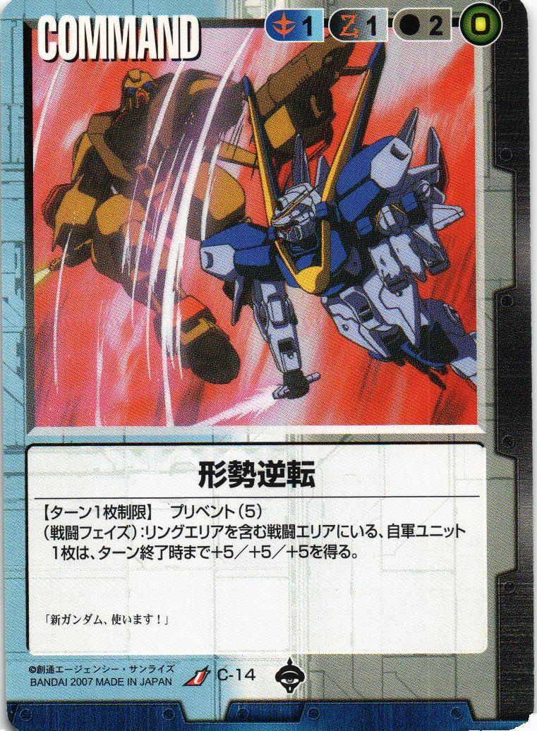 第18弾 戦慄の兵威 – 猫のレトロTCGストア - ガンダムウォー店