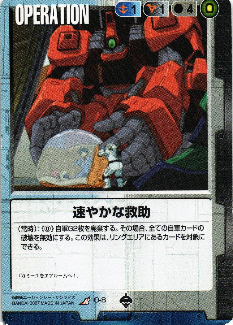 第18弾 戦慄の兵威 – 猫のレトロTCGストア - ガンダムウォー店