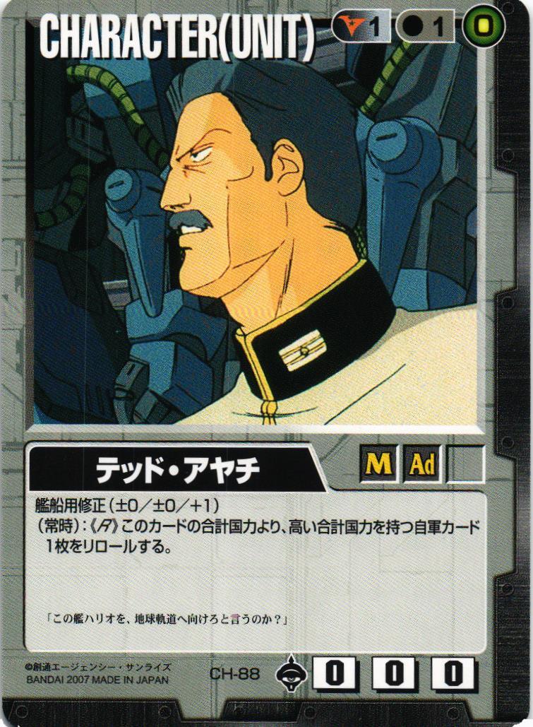 ガンダムウォー ブリッツクリーク 3枚 緑 18弾 戦慄の兵威