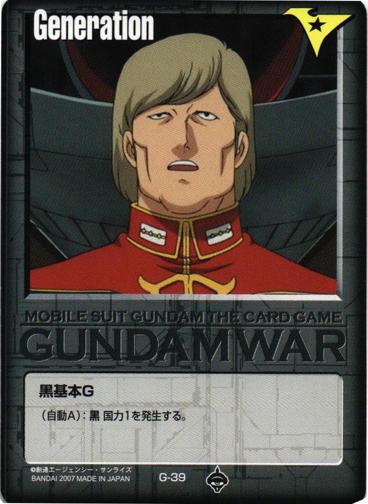 ガンダムウォー　黒　まとめ コストに「黒」を含む(682 枚)｜ガンダムウォー