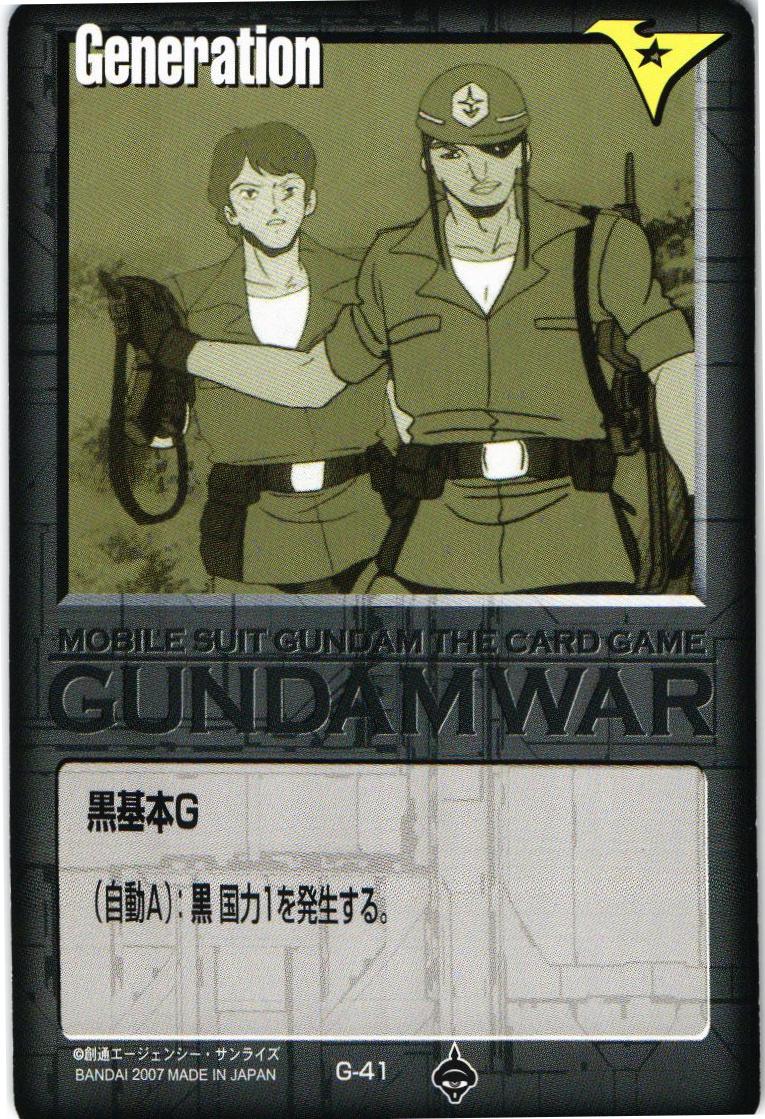 第18弾 戦慄の兵威 – 猫のレトロTCGストア - ガンダムウォー店