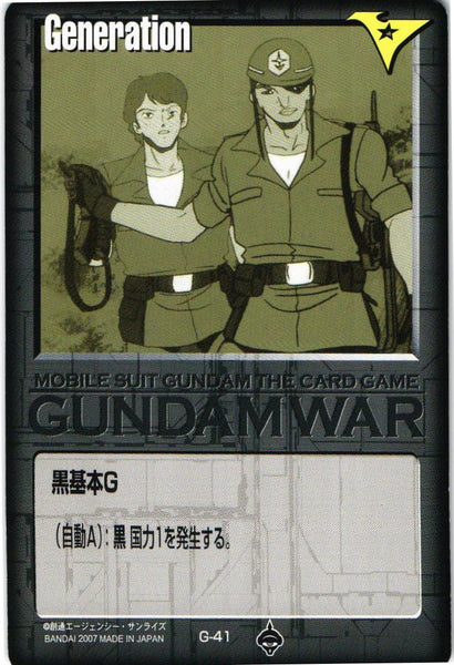 黒基本G【黒/G-41/第18弾 戦慄の兵威】