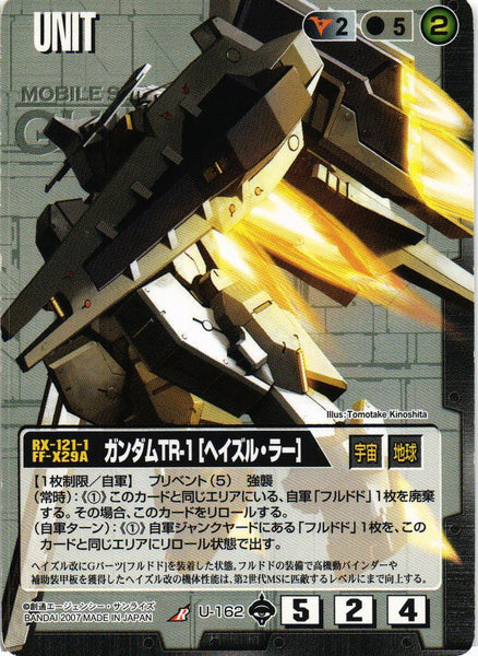 ガンダムTR-1［ヘイズル・ラー］【黒/U-162/第18弾 戦慄の兵威】