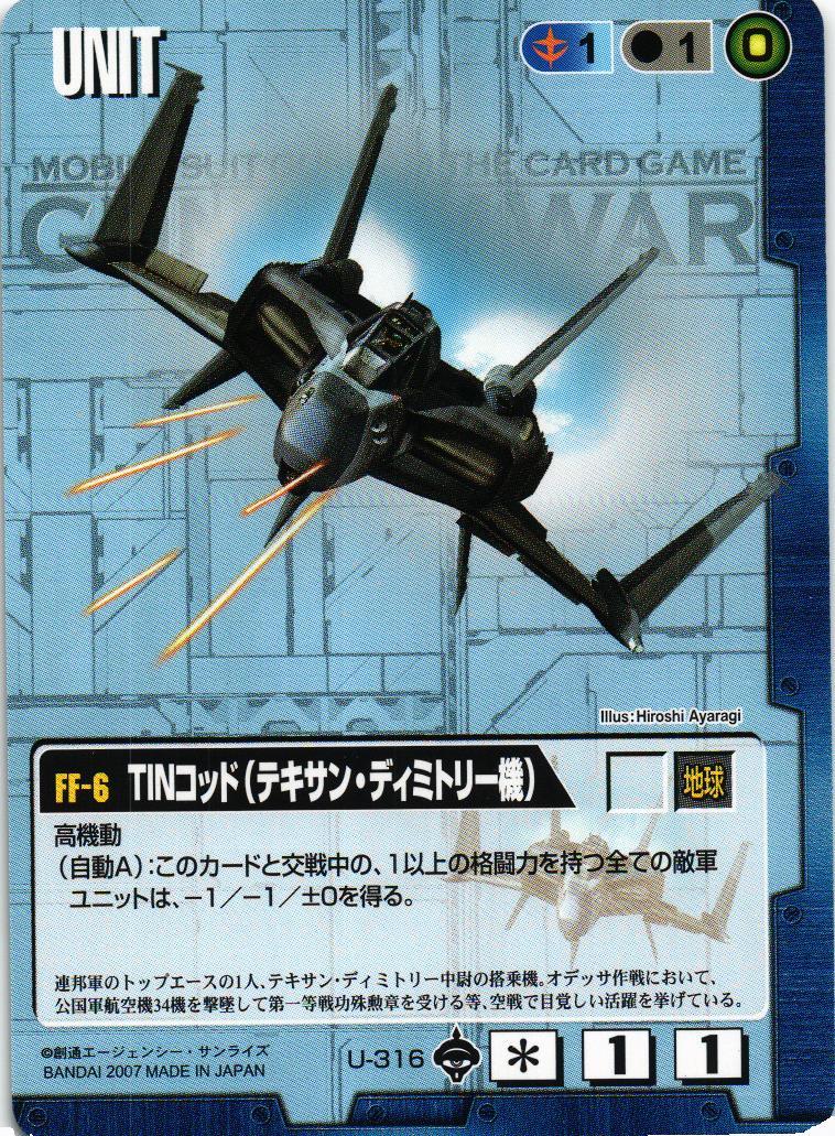 ❗️空箱❗️ ガンダムウォー　8箱セット　 T218 039_039.jpg?v=1626774001