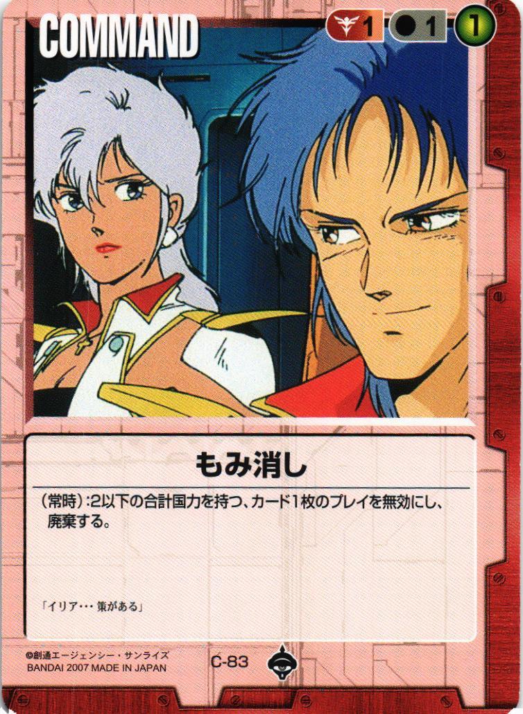 第18弾 戦慄の兵威 – ページ 4 – 猫のレトロTCGストア - ガンダムウォー店