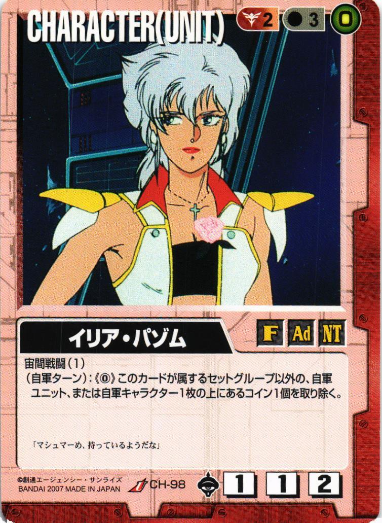 第18弾 戦慄の兵威 – ページ 4 – 猫のレトロTCGストア - ガンダムウォー店