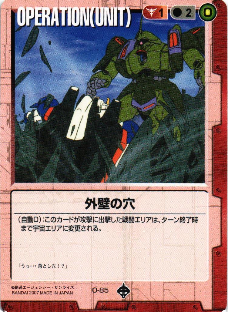 【期間限定特価】ガンダムウォー ACE ゴトラタン＆カテジナ 絶版品 希少品 期間限定特価】ガンダムウォー ACE ゴトラタン＆カテジナ 絶版品