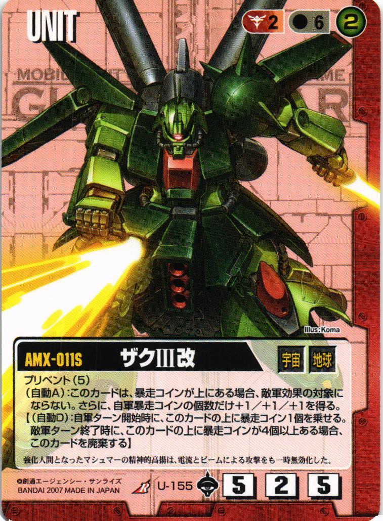 機動戦士ガンダム トレーディングカードゲーム 紅き脅威 未開封 未開封 機動戦士ガンダム GUNDAMWAR ガンダムウォー