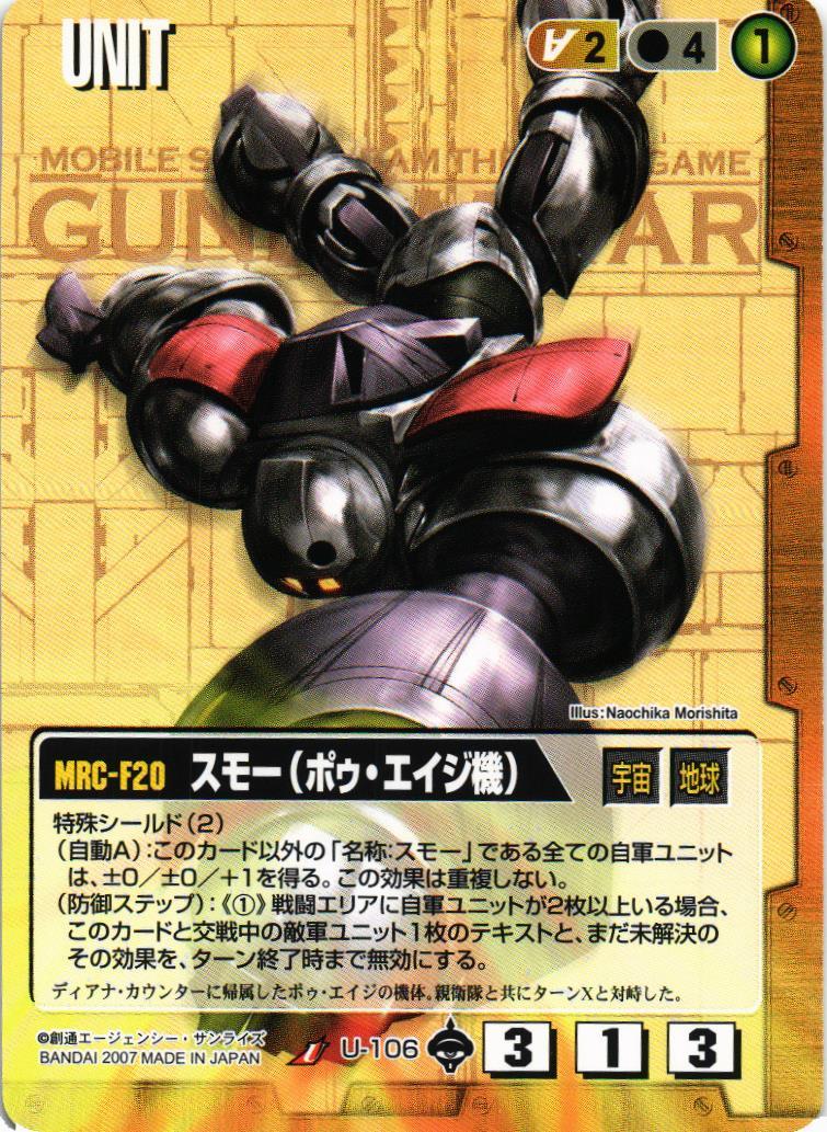 ガンダムウォー 28弾 絶対戦力 - まほう屋ネット販売 Wiki*