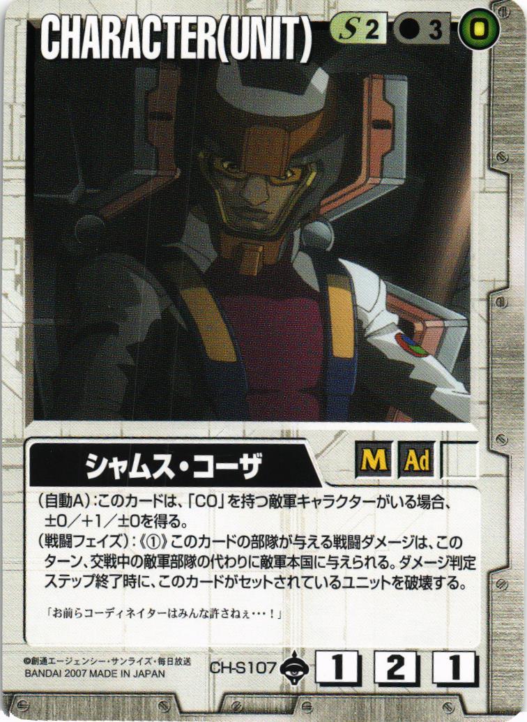 第18弾 戦慄の兵威 – ページ 6 – 猫のレトロTCGストア - ガンダムウォー店