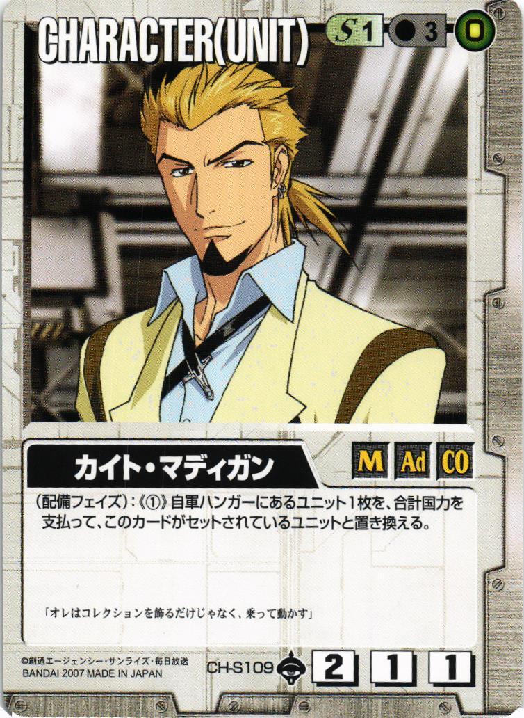 ガンダムウォー 白 ゼロの示す未来 ロゴスの私兵 ヴォワチュール