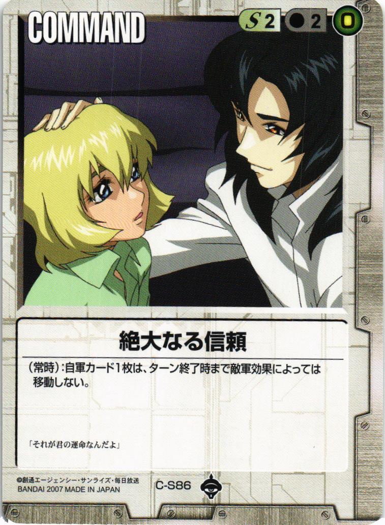 ガンダムウォー　ヴァリアブルコマンド98枚セット ミントモール / MINT 札幌店 / ガンダムウォー ZZガンダム