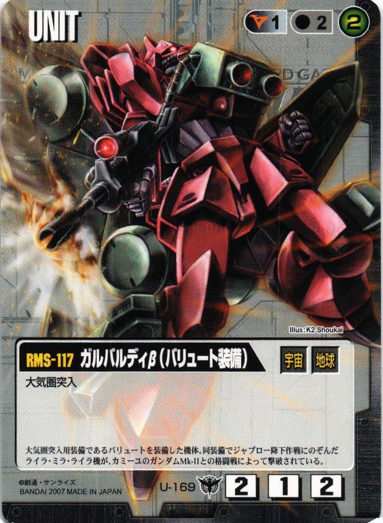 第19弾 変革の叛旗 – 猫のレトロTCGストア - ガンダムウォー店
