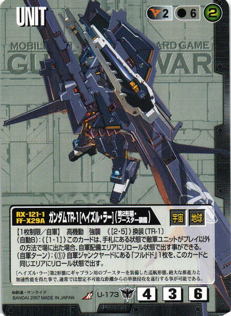 ガンダムウォー　黒の部隊 2025年最新】Yahoo!オークション -ガンダムウォー 黒の部隊の