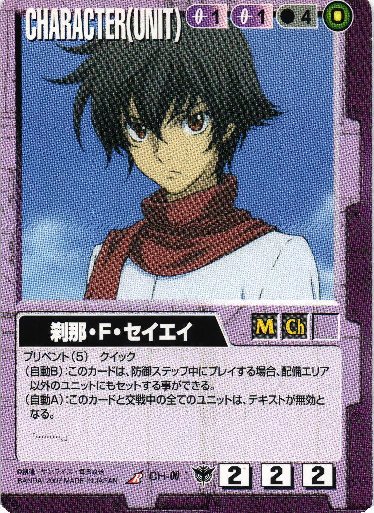 ガンダムウォー 十字英雄勲章 紫 刹那の通販 kiyo（455975902