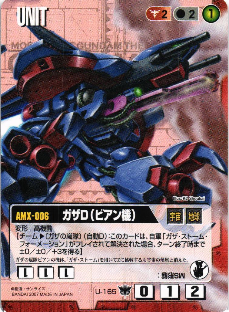 ガンダムウォー 非売品 CS上位賞品カード 赤 ガンダムウォー 非売品 CS上位賞品カード 赤 - メルカリ