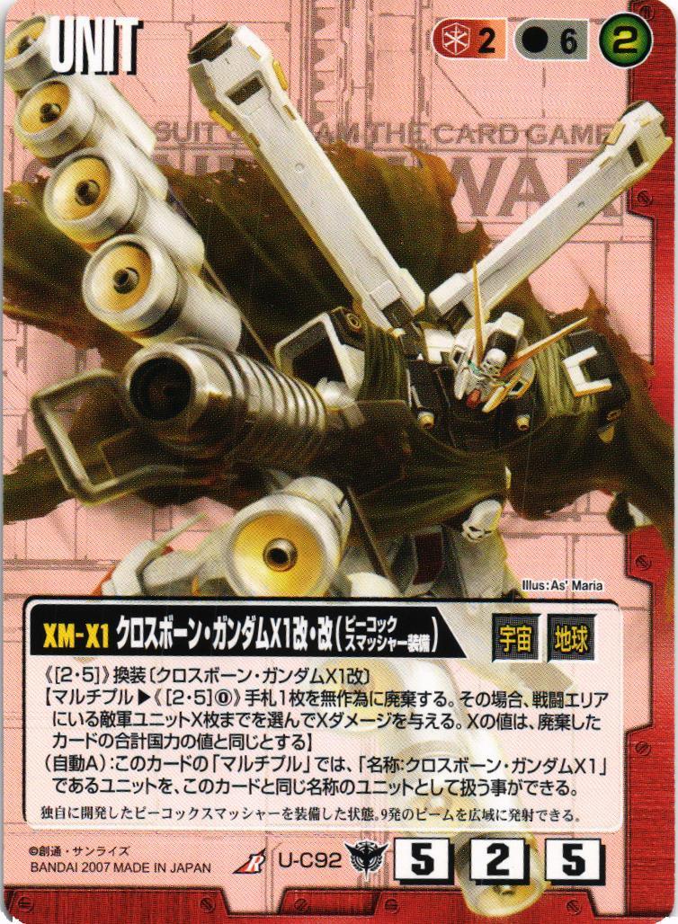 ガンダムウォーネグザ クロスボーン・ガンダムX1改・改 - メルカリ