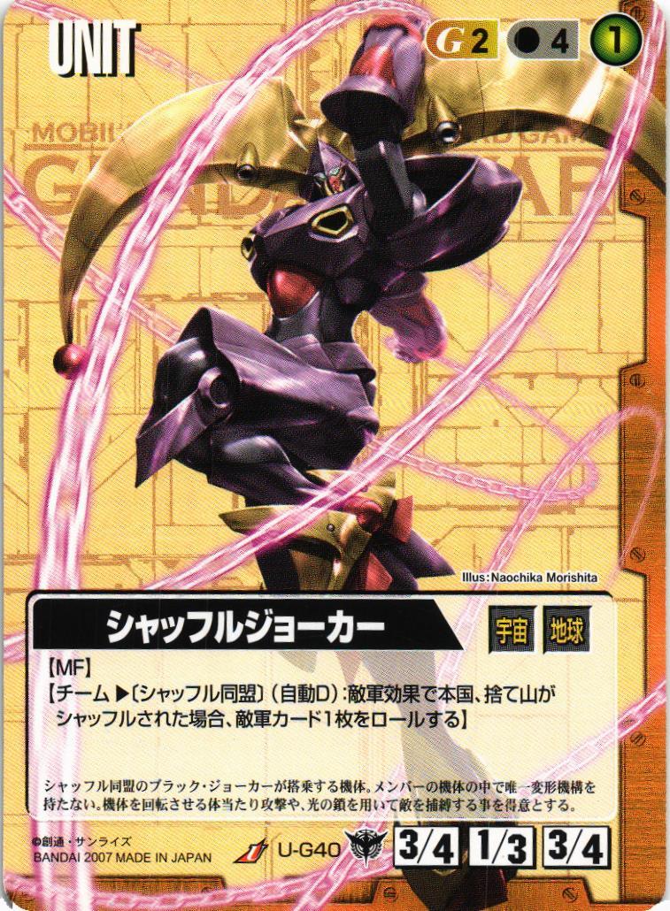 【日本限定モデル】 変革の叛旗 第19弾 – 猫のレトロTCGストア – 6 ページ ターンA