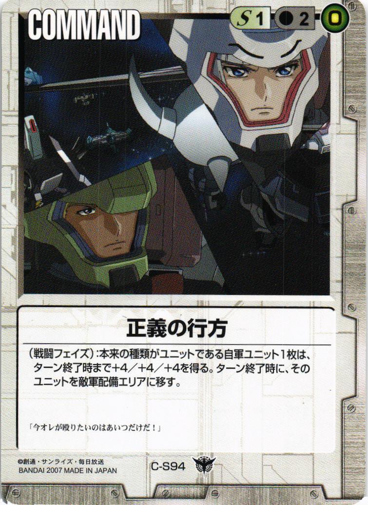 ガンダムウォー クシャトリヤ＆マリーダ　ace ガンダムウォー 赤 ACE クシャトリヤ＆マリーダ 25弾 双極の閃光