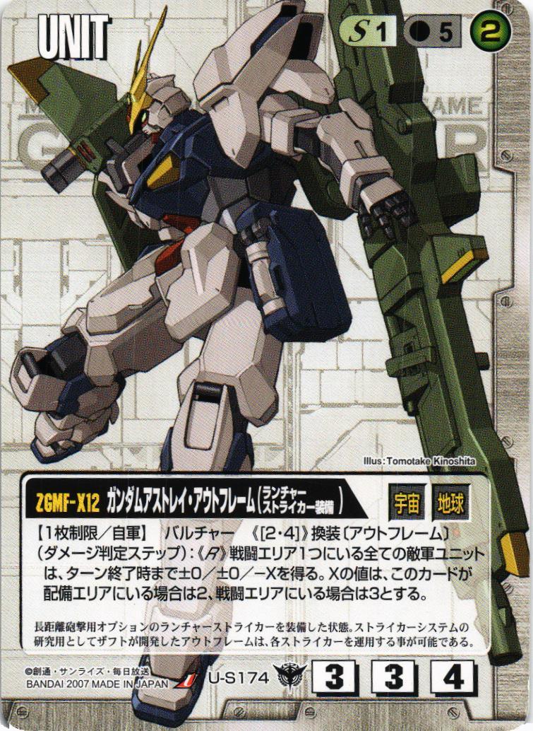 MG テスタメント アストレイアウトフレームD ランチャー
