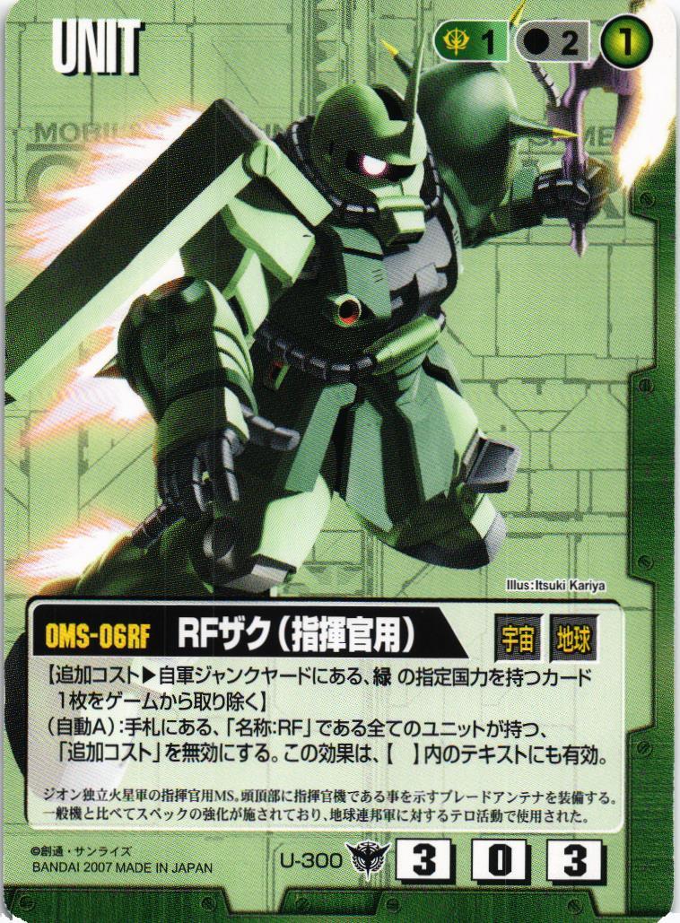ガンダムウォー＆ガンダムウォーネグザ 主に緑 まとめサプライ