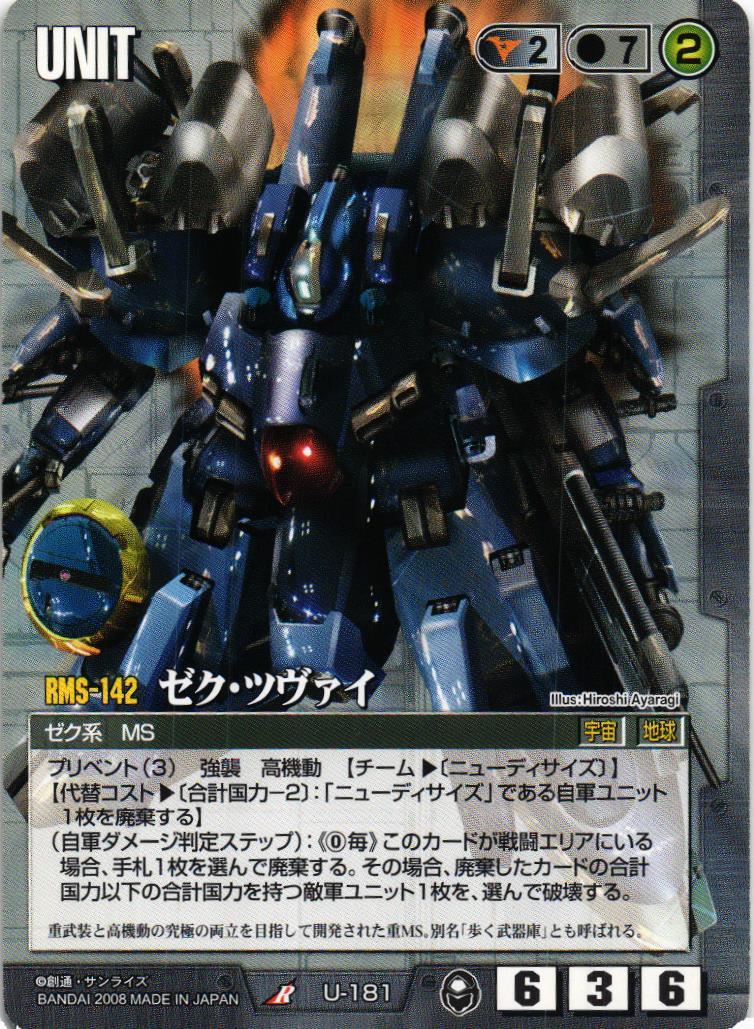 all – ページ 285 – 猫のレトロTCGストア - ガンダムウォー店