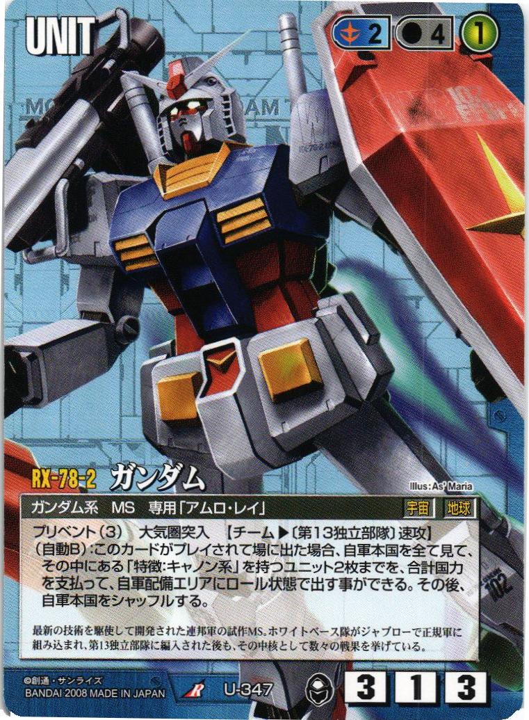 第20弾 流転する世界 – 猫のレトロTCGストア - ガンダムウォー店