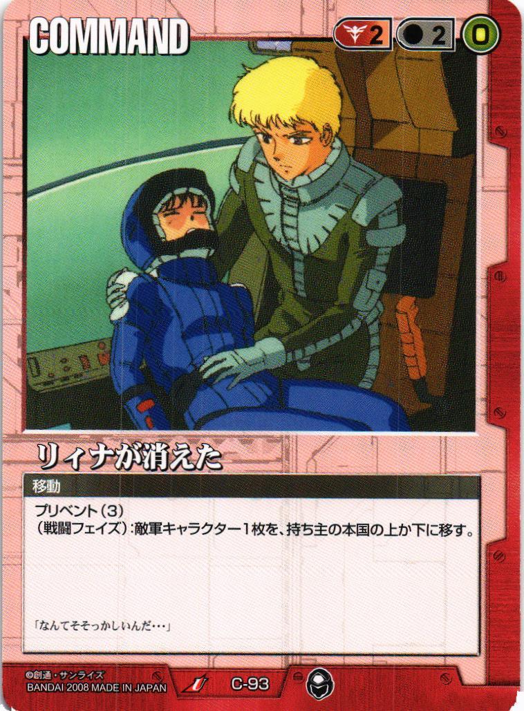 カードダスドットコム 公式サイト | 商品情報 - ガンダムウォー