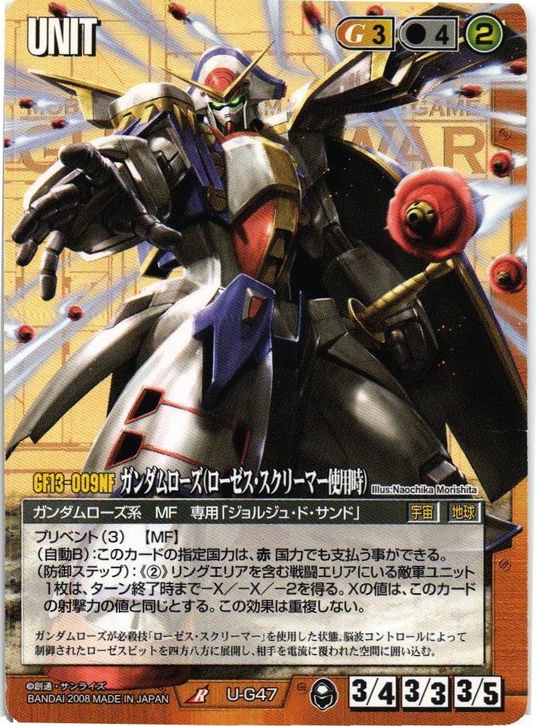 ガンダムウォー　茶　まとめ ガンダムウォー 茶 ベースドブースター2 U-47 [C] ： カプル
