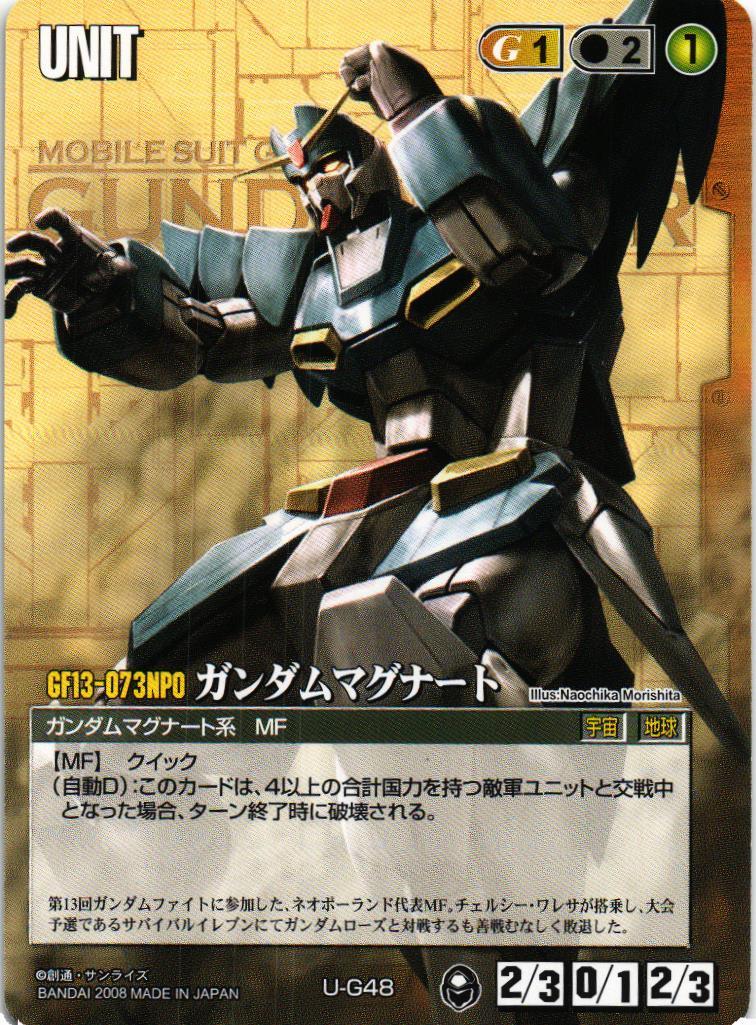 ガンダムネグザ【茶単】 ガンダムネグザ【茶単】