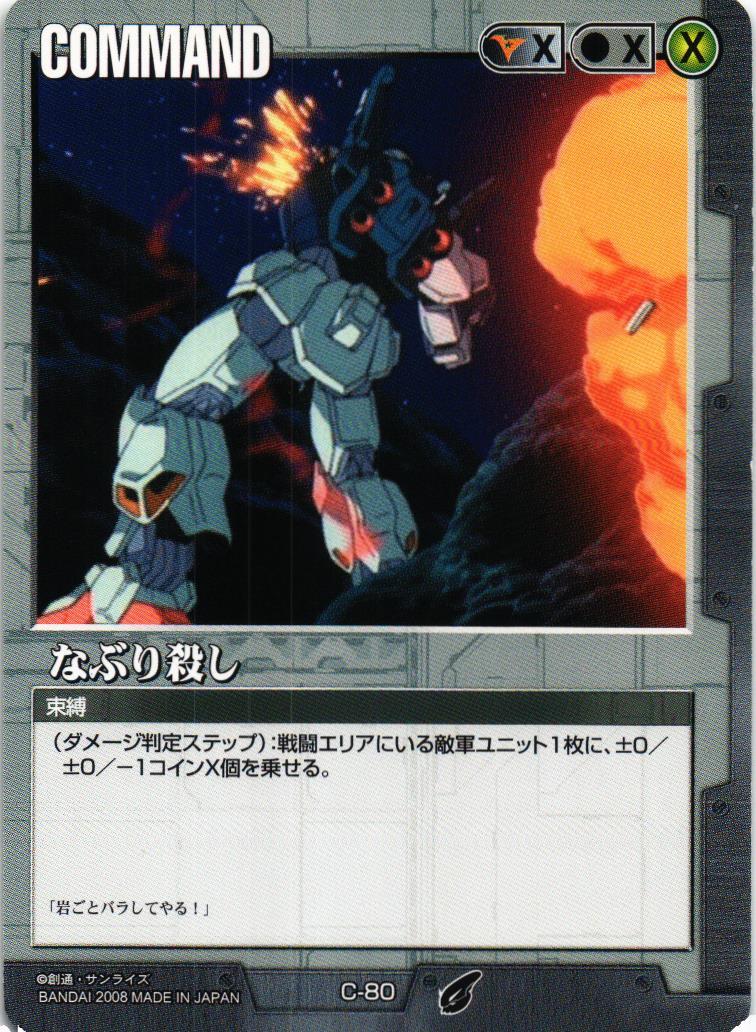 第21弾 放たれた刃 – 猫のレトロTCGストア - ガンダムウォー店