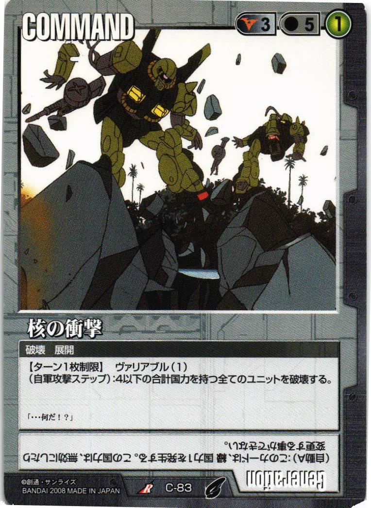 ガンダムウォー 21弾 ガンダムアストレア　スターター版 10th 05261926_5b093663db1a5.jpg