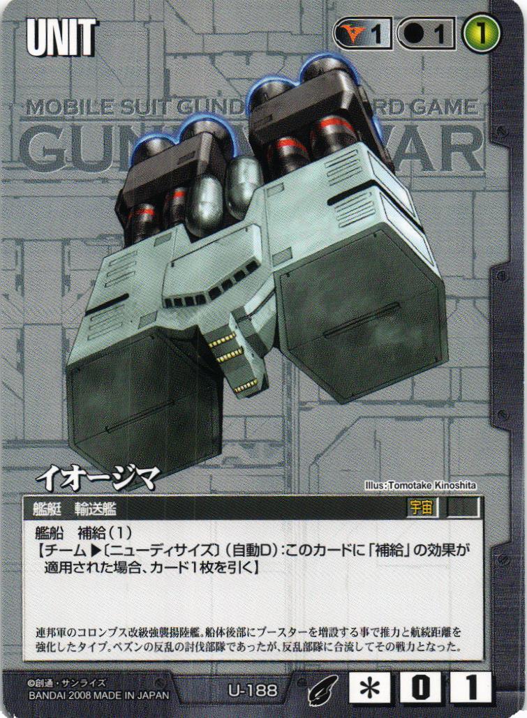 イオージマ【黒/U-188/第21弾 放たれた刃】 – 猫のレトロTCG