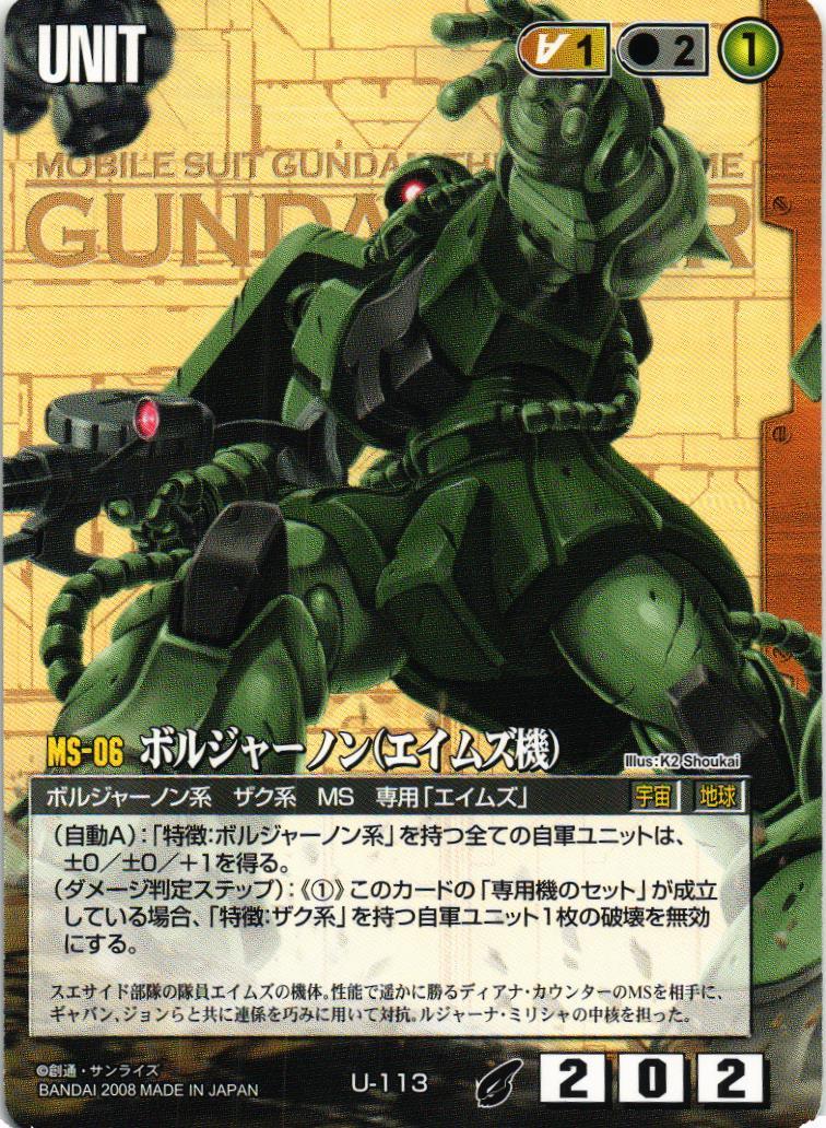 ガンダムウォー 茶 偽りの捧げ物 3枚セット【美品】 ガンダムウォー 茶 偽りの捧げ物 3枚セット【美品】 ガンダム