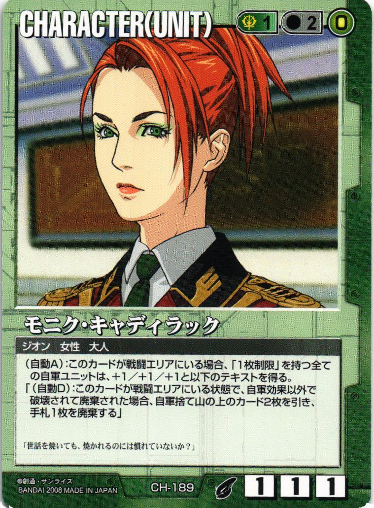 all – ページ 267 – 猫のレトロTCGストア - ガンダムウォー店