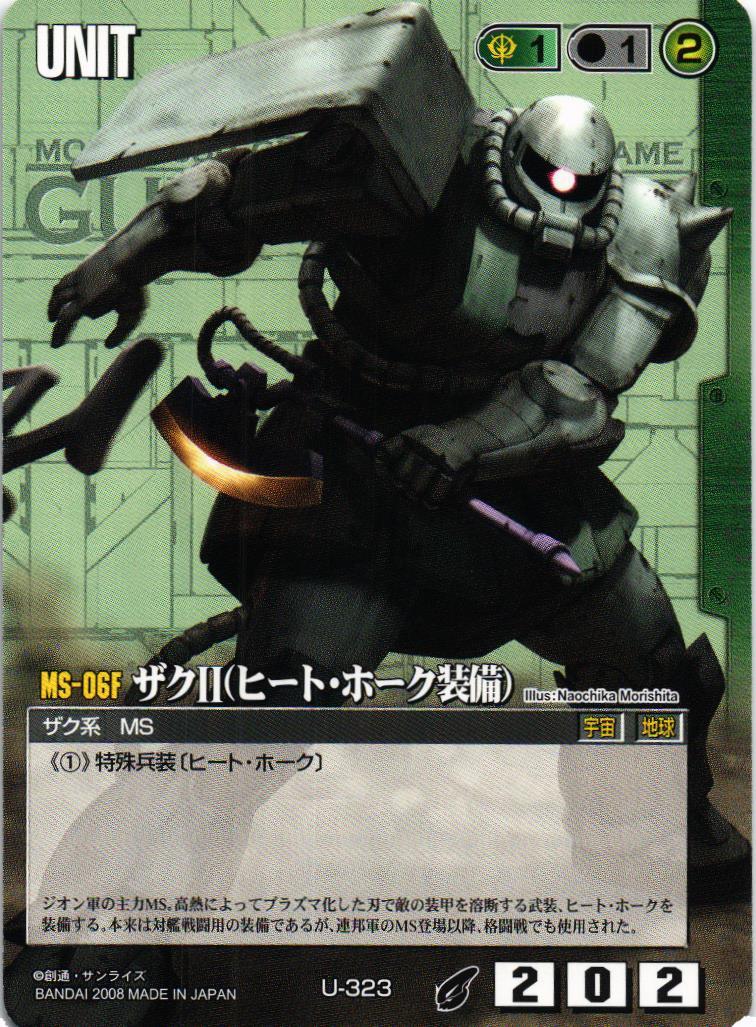 ザクII（ヒート・ホーク装備）【緑/U-323/第21弾 放たれた刃