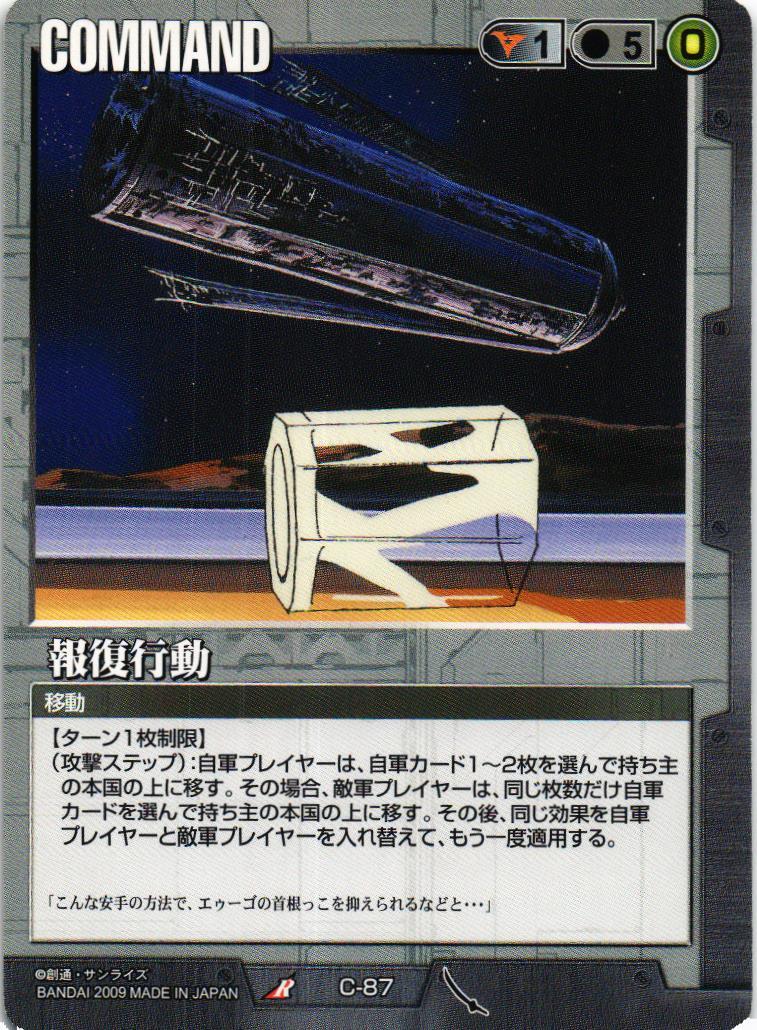 第22弾 武神降臨 – 猫のレトロTCGストア - ガンダムウォー店 第22弾 武神降臨 – 猫のレトロTCGストア - ガンダムウォー店