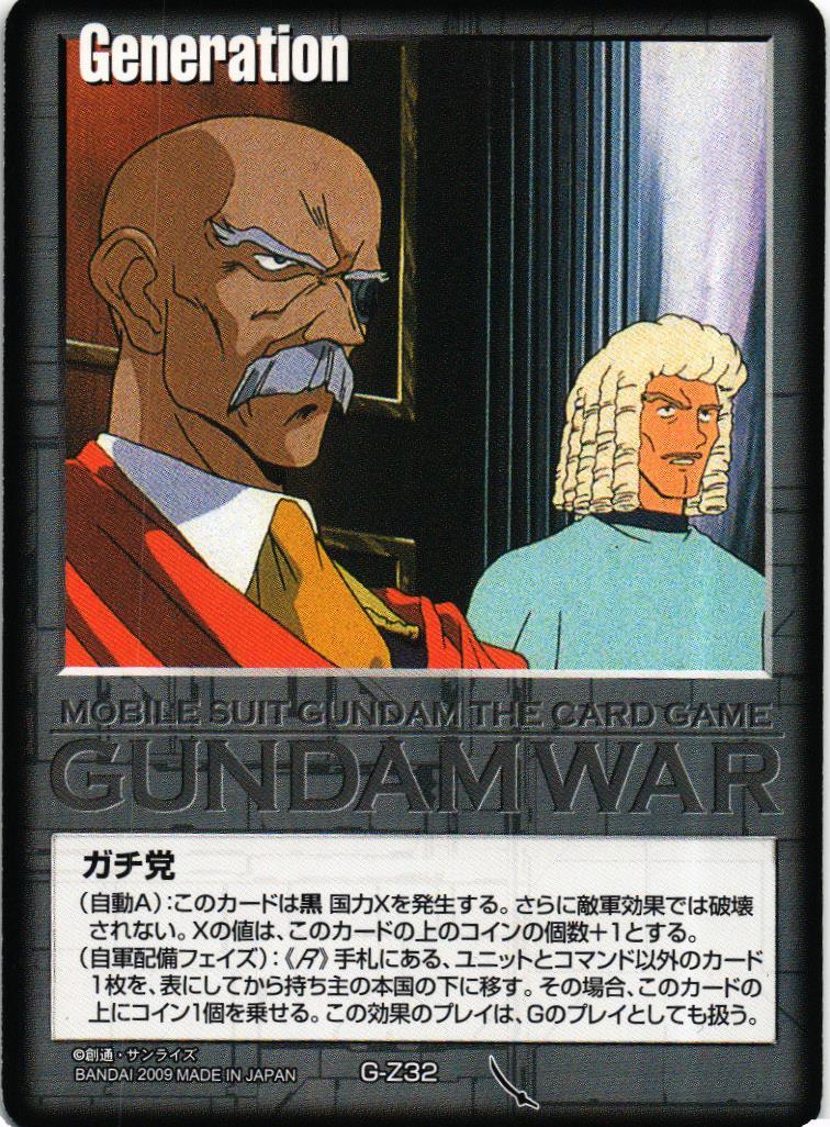 ガンダムウォー黒の部隊6枚赤22弾武神降臨G-C14貯めGタメG