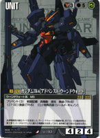 ガンダムTR-6［アドバンスド・ウーンドウォート］【黒/U-193/第22弾 武神降臨】