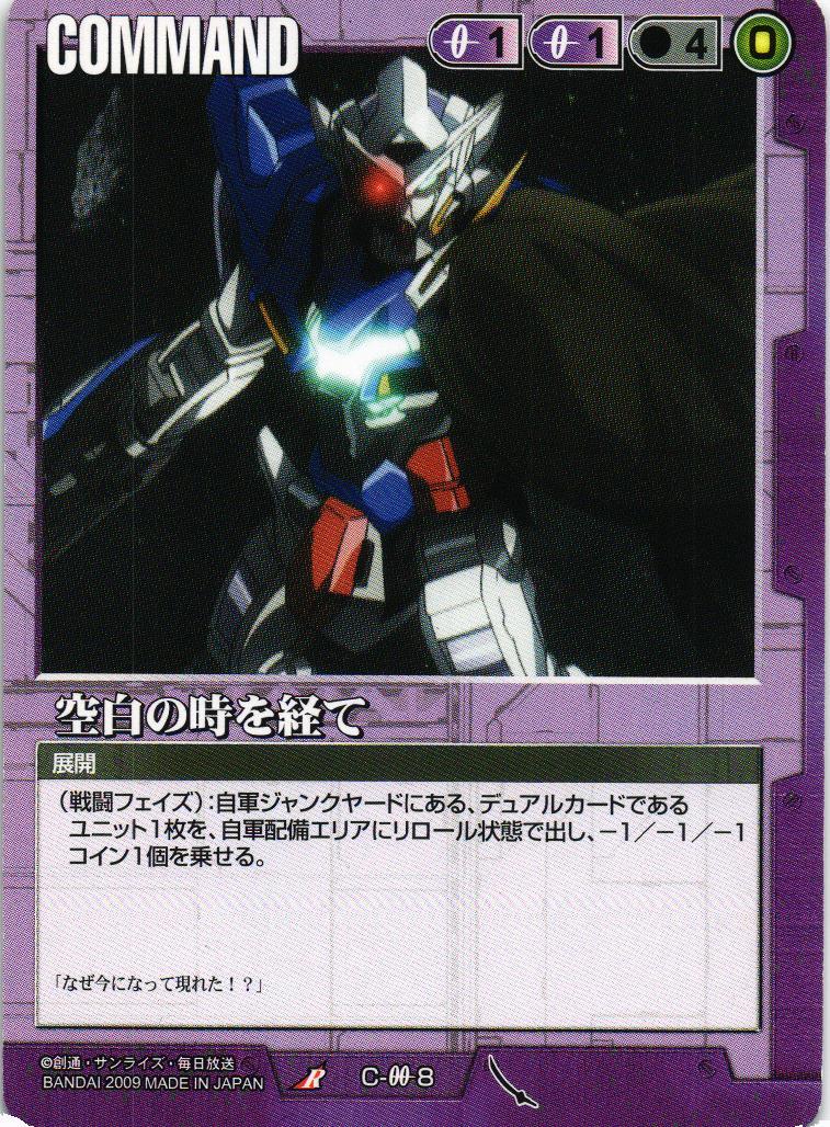 ガンダムウォー　緑、青、白、茶、赤、黒、紫セット Zガンダム【青/SP-14/プロモーションカード】 – 猫のレトロTCG