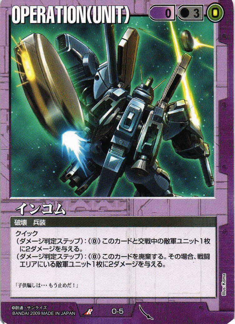 ガンダムウォー 赤 貯めG 黒の部隊 6枚セット 22弾 武神降臨買う