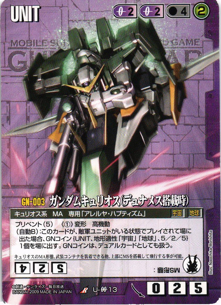 ガンダムウォー22弾 22弾 武神降臨 - カードランド秋葉原店