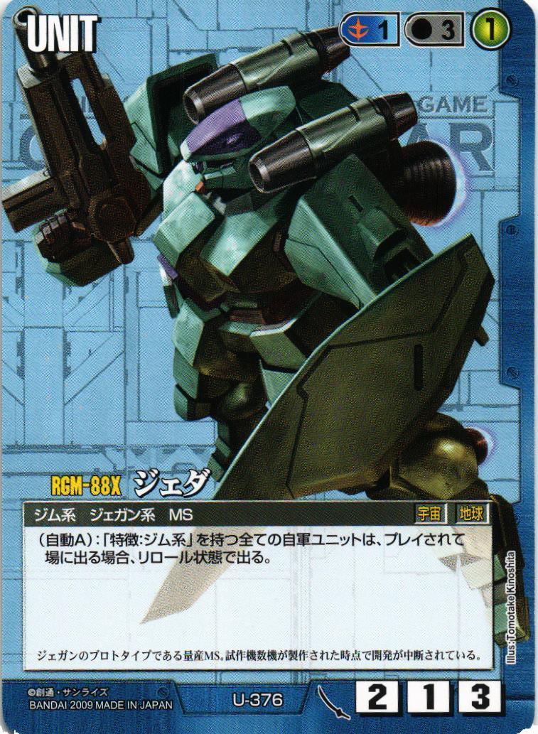 ガンダムウォー22弾 第22弾 武神降臨 – ページ 4 – 猫のレトロTCGストア - ガンダム