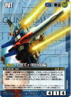 リ・ガズィ（BWS装備）【青/U-377/第22弾 武神降臨】