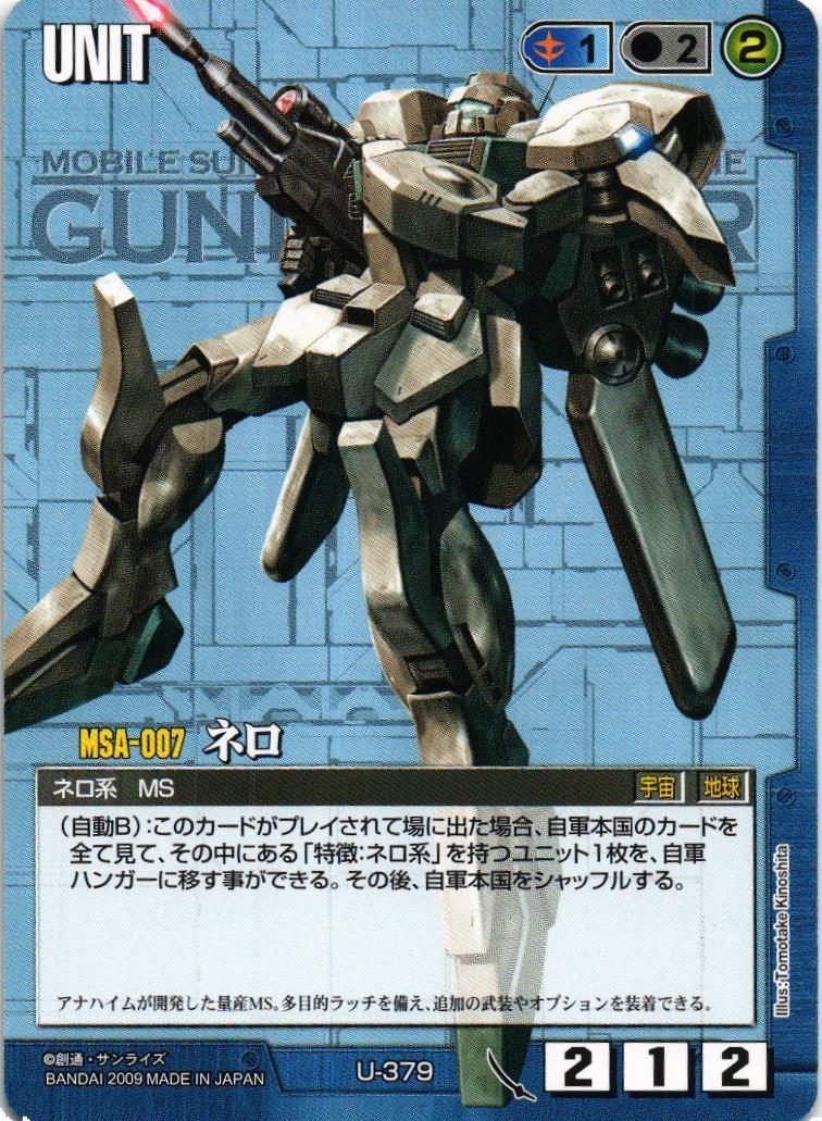 第22弾 武神降臨 – ページ 4 – 猫のレトロTCGストア - ガンダム