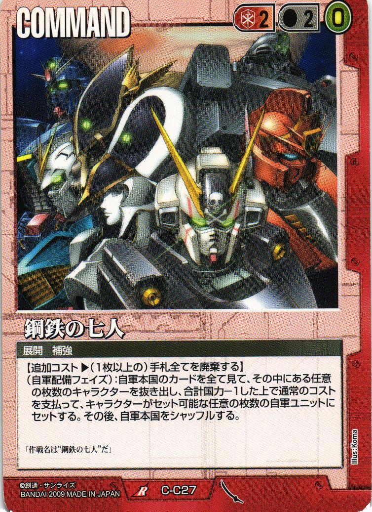 ガンダムウォー 赤 貯めG 黒の部隊 6枚セット 22弾 武神降臨 ①